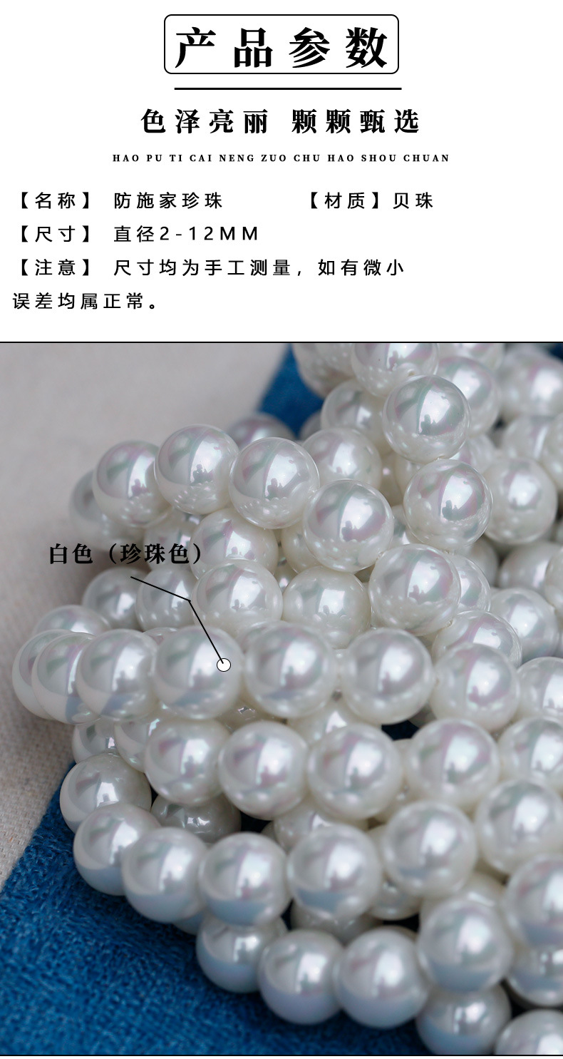 批发贝珠2-12mm直孔高亮贝壳玻璃珍珠穿孔diy饰品配件散珠串珠材详情7