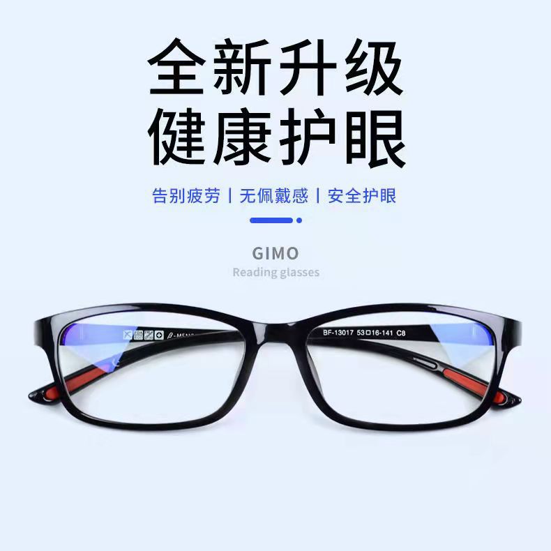 高档老花镜男女通用防蓝光抗疲劳中老年高清时尚超轻老光眼镜工厂详情1
