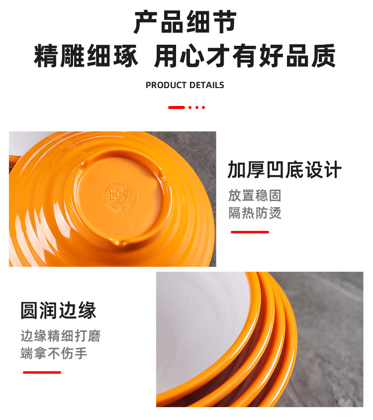 厂家批发A5密胺餐碗橙白系列碗筷仿瓷餐具圆形碗高颜值酒店餐具详情9