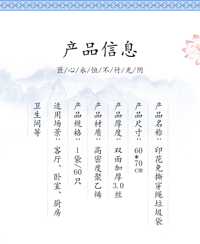 垃圾袋家用手提抽绳式厨房客厅免撕青花国风加大加厚塑料袋批发详情31