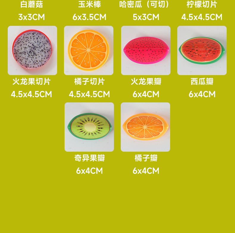 儿童仿真果蔬水果切切乐玩具厨房食物蔬菜可切水果披萨过家家套装详情41