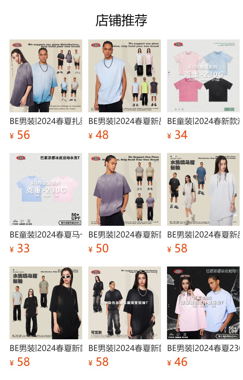 BE男装2025春夏新款纯棉水洗做旧t恤男街头潮牌巴家重磅短袖t恤男详情66