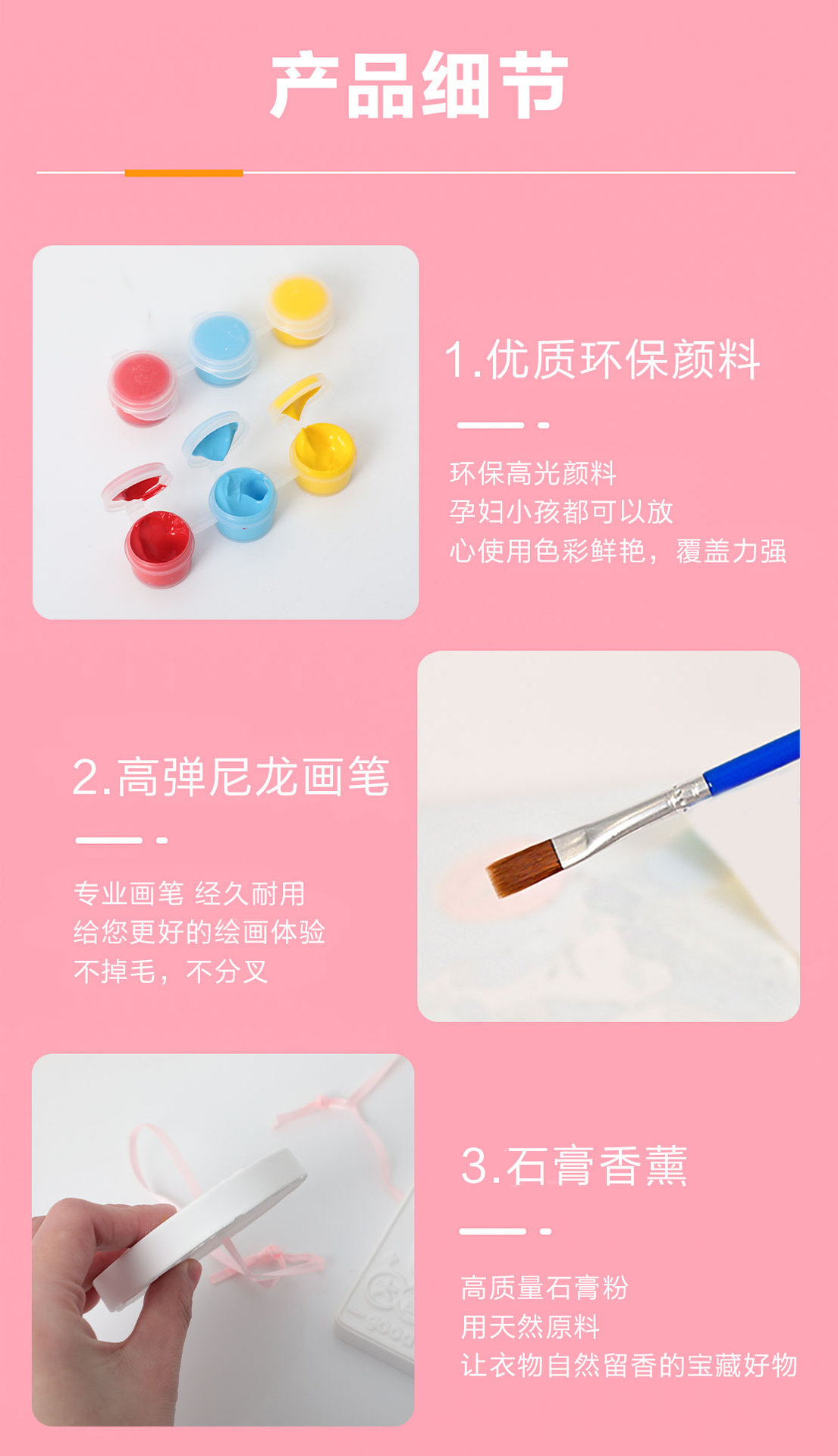 香薰石膏涂鸦画时尚儿童玩具女孩手工制作香薰挂件项链手链首饰详情6
