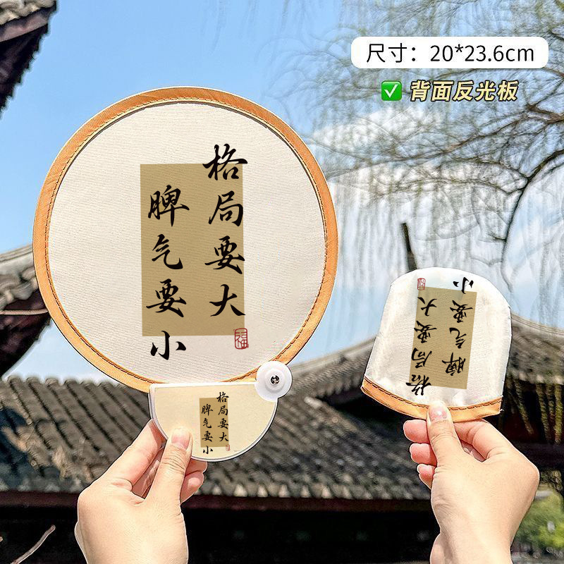 新中式国风团扇反光板扇子古风书法文艺国潮圆扇夏天便携折叠扇子详情10