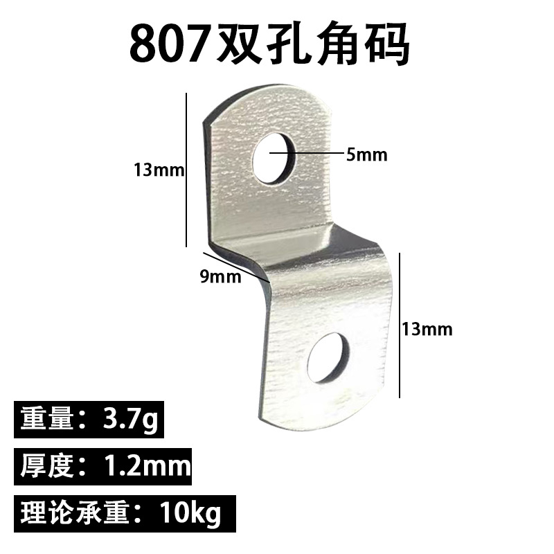 家具配件Z型角码连接片五金固定片弓型包角铁L型直角五金固定片详情8