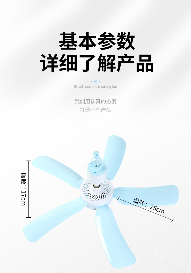 Small ceiling fan, mini micro fan, dormitory student ceiling fan, mosquito net, bed, household, strong wind, quiet and electric fan pic 11