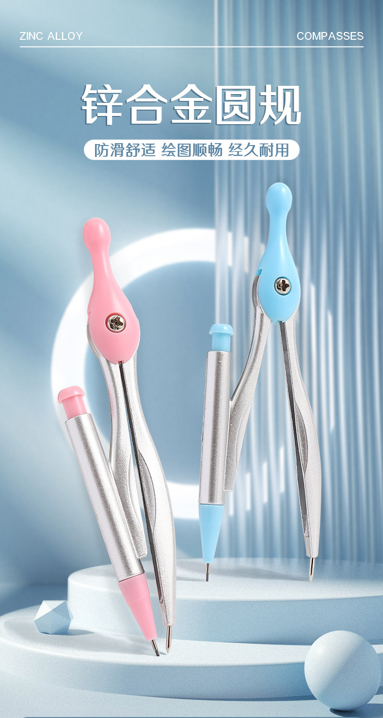 小鱼儿圆规套装2B自动铅PS盒锌合金pp盒小蛮腰单规绘图学生圆规详情1