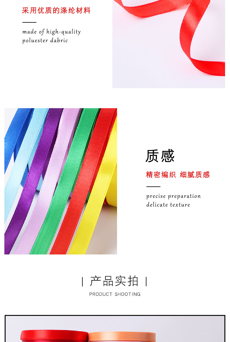 1cm丝带缎带礼盒包装装饰带色丁织带蝴蝶结绸缎彩带批发跨境专供详情4