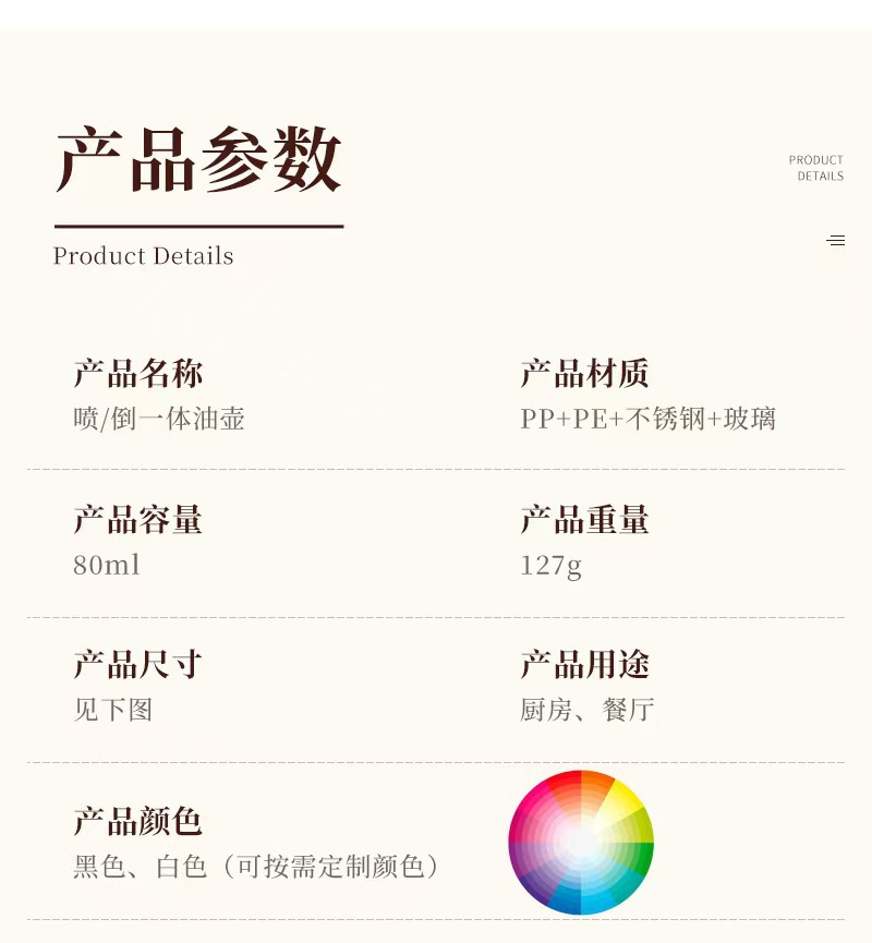 可控定量喷滴一体油壶厨房防漏不挂酱油调料玻璃罐批发日用百货详情7