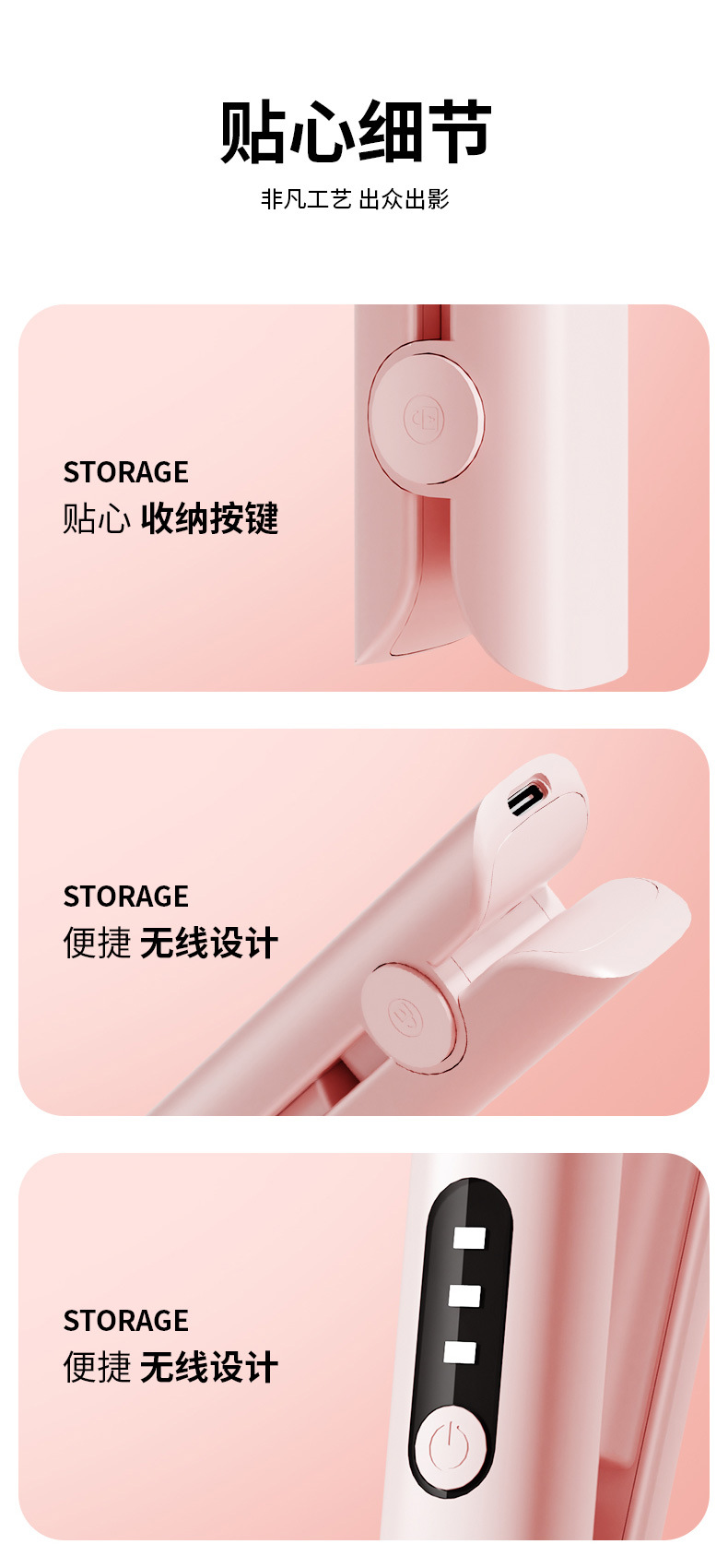 充电无线电夹板USB直发器直板夹卷发棒电夹板三挡调温陶瓷釉面板详情13