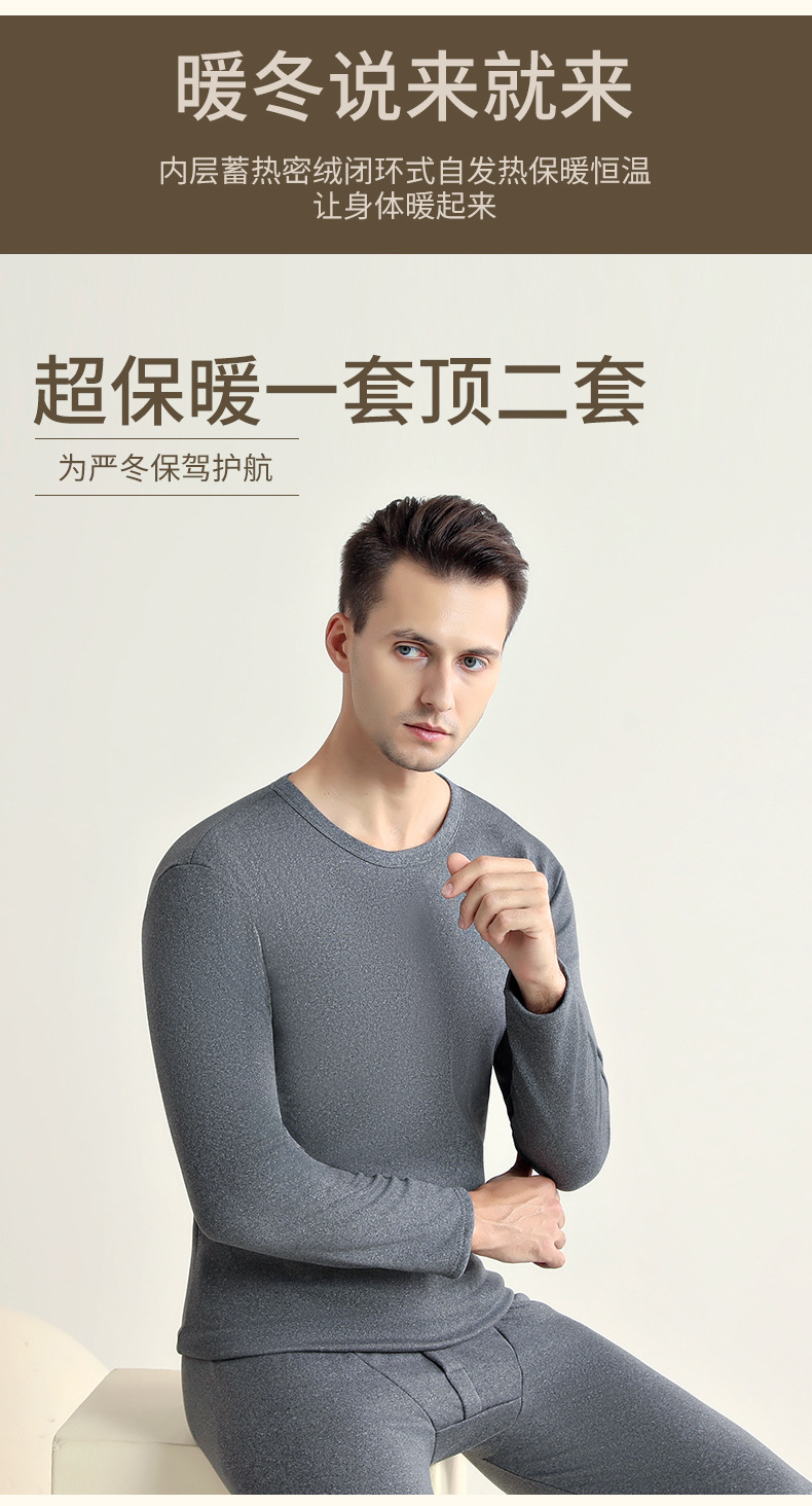 北极绒冬保暖内衣男女士加绒加厚暖绒发热中老年秋衣秋裤情侣套装详情9