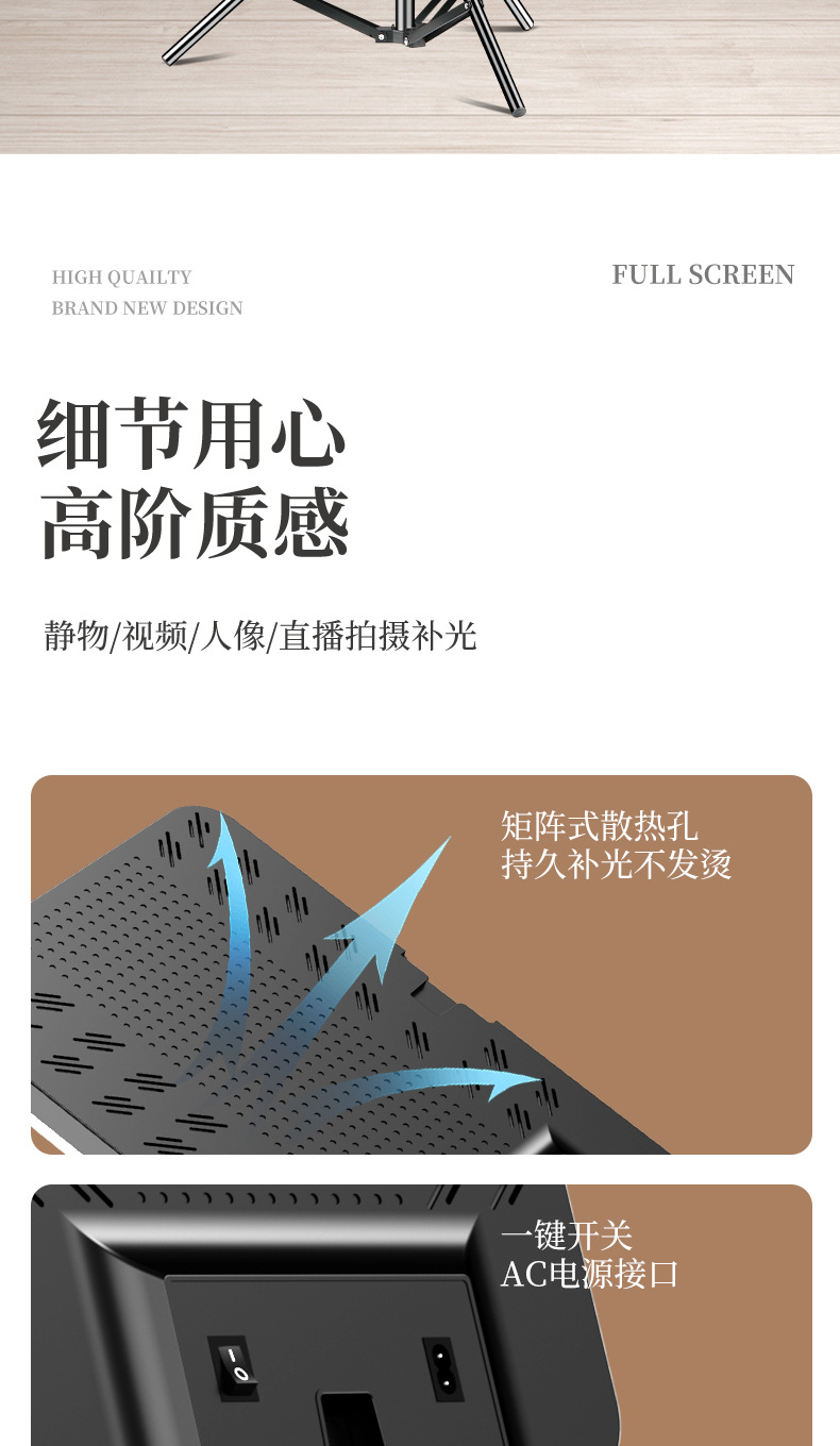 RL29方形平板美颜补光灯超大全面屏直播摄影三色温手机调节打光灯详情16