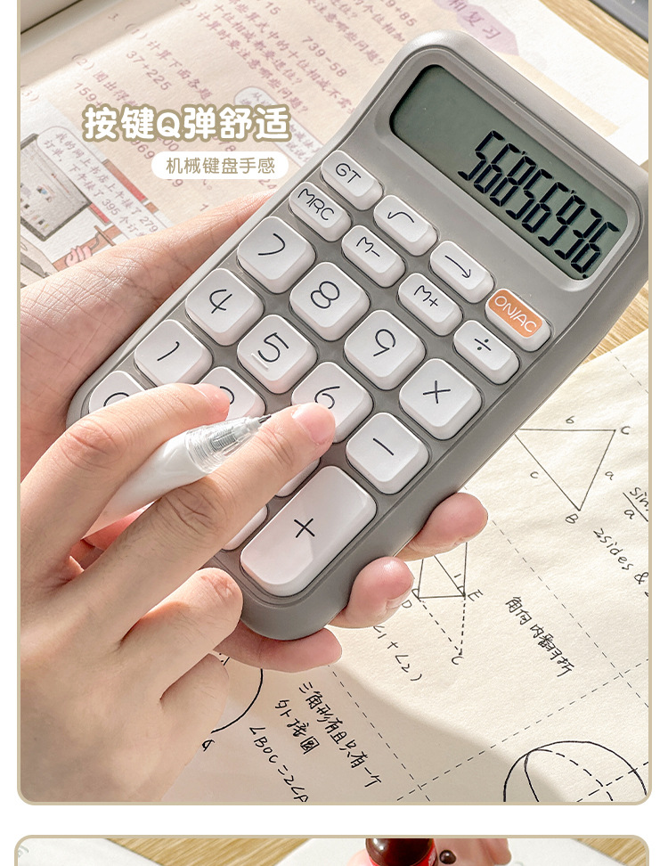 计算器方糖语音高颜值专用可爱学生办公计算机会计财务会计便携详情4