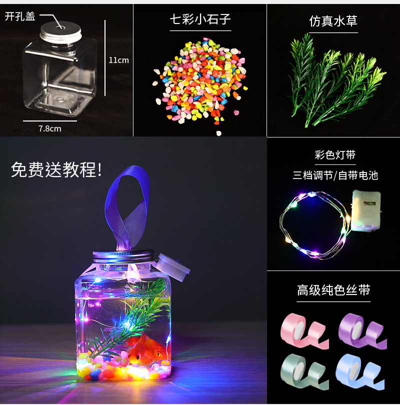 网红夜市摆摊罐罐鱼材料瓶装手工观赏鱼带灯鱼缸小夜光小玩具地推详情4