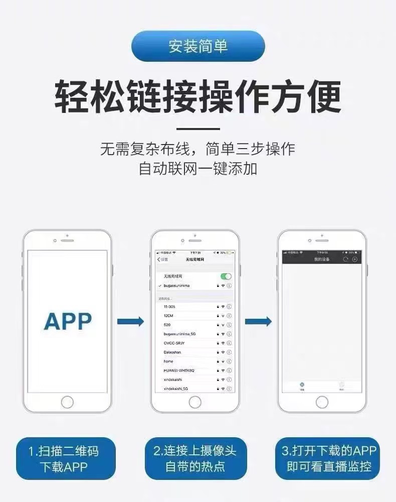 无线监控家用摄像头WiFi可连手机远程360度无死角室内外高清夜视详情6