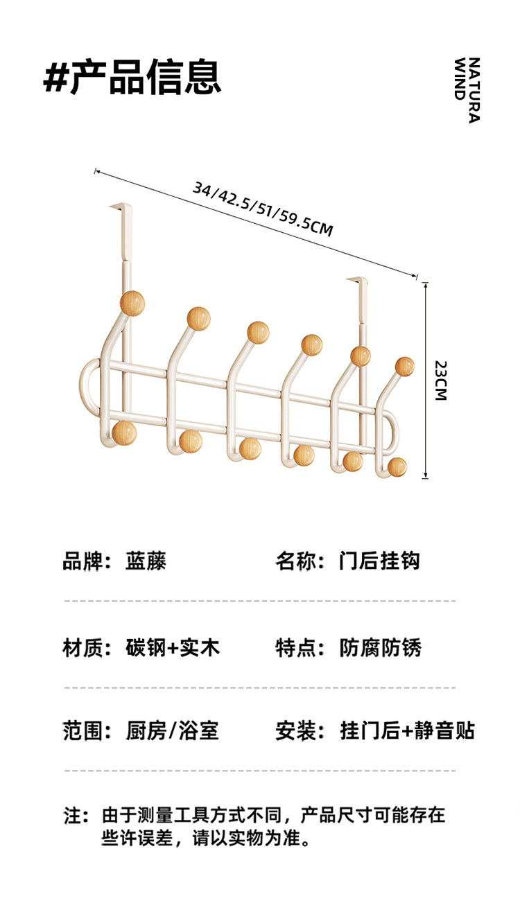 Cream-colored clothes hanger behind the bedroom door, household non-drilling coat hook, entrance door, foyer, coat and hat hanging bag storage rack pic 13