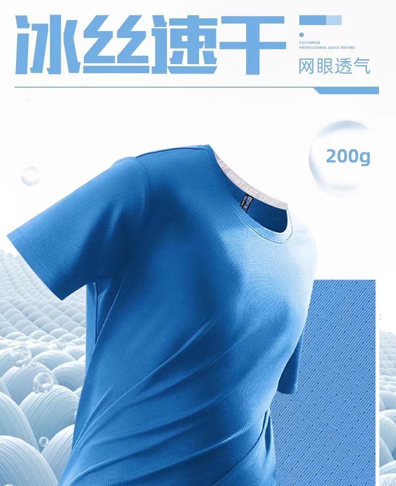 Customized advertising shirts and T-shirts with logo printing, work clothes, ice silk quick-drying T-shirts, round-neck short-sleeved shirts, sports marathon quick-drying clothes pic 2
