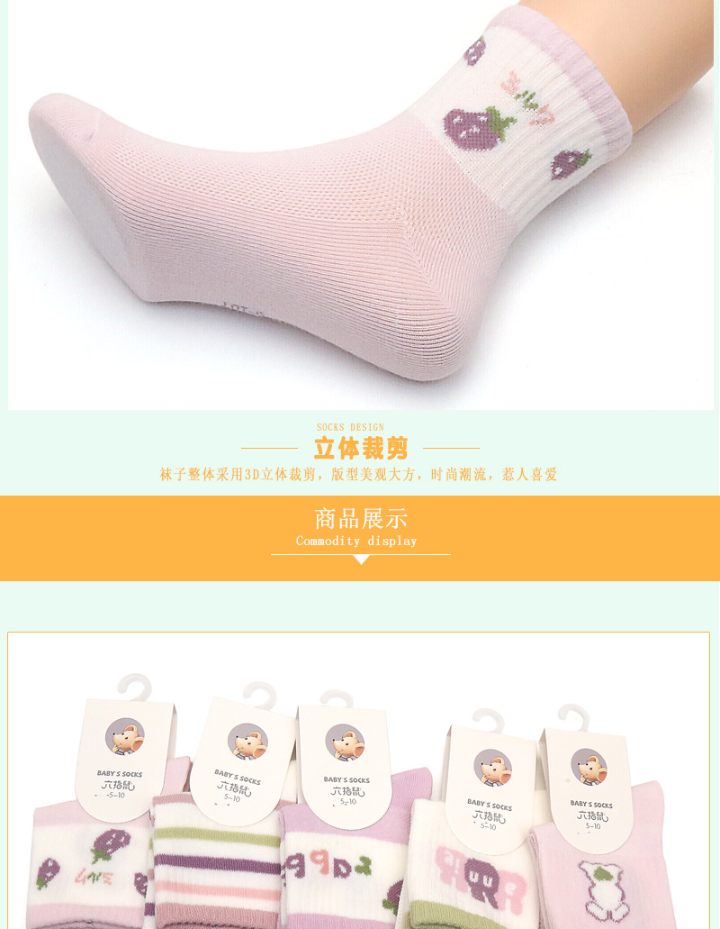 六指鼠春网眼款儿童袜子精梳棉夏季女孩卡通男宝袜子韩版棉袜中筒详情19
