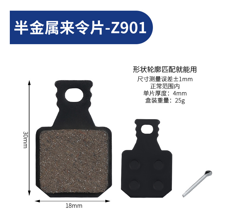 ESLNF bicycle mountain road bike brake pads, electric bicycle friction pads, semi-metallic brake pads pic 37