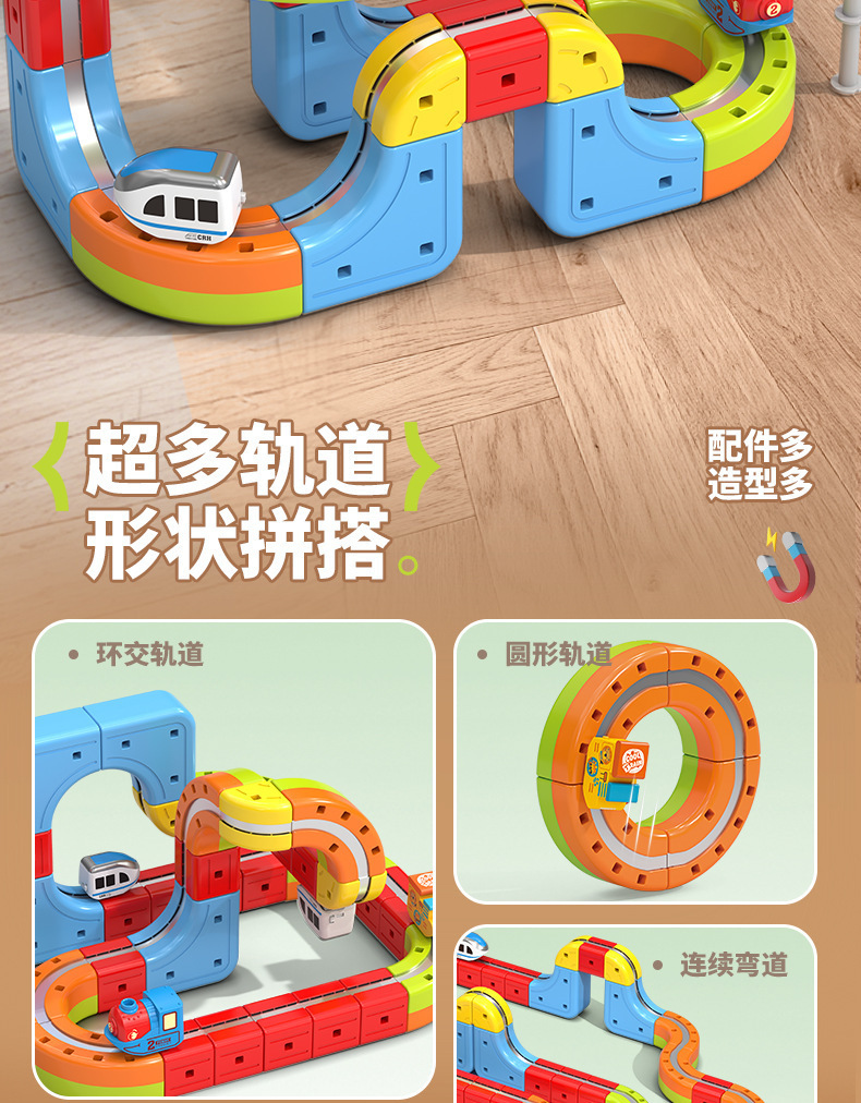 磁力百变电动小火车高铁磁吸立体轨道儿童益智DIY拼装积木轨道车跨境魔幻立方体磁力百变积木火车轨道车电动反重力儿童磁吸轨道详情2