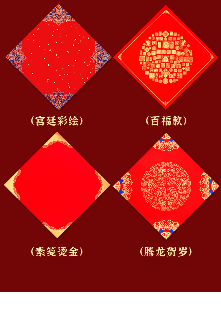 New Year couplets, Spring Festival couplets, Year of the Snake, batik Xuan paper, Wan Nian Hong couplets, blank handwritten Xuan paper couplets, Spring Festival couplets wholesale pic 8