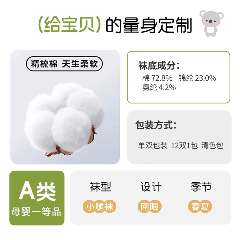 宝宝袜子夏季薄款婴儿a类棉网眼透气防蚊袜长筒过膝袜新生儿童袜详情2