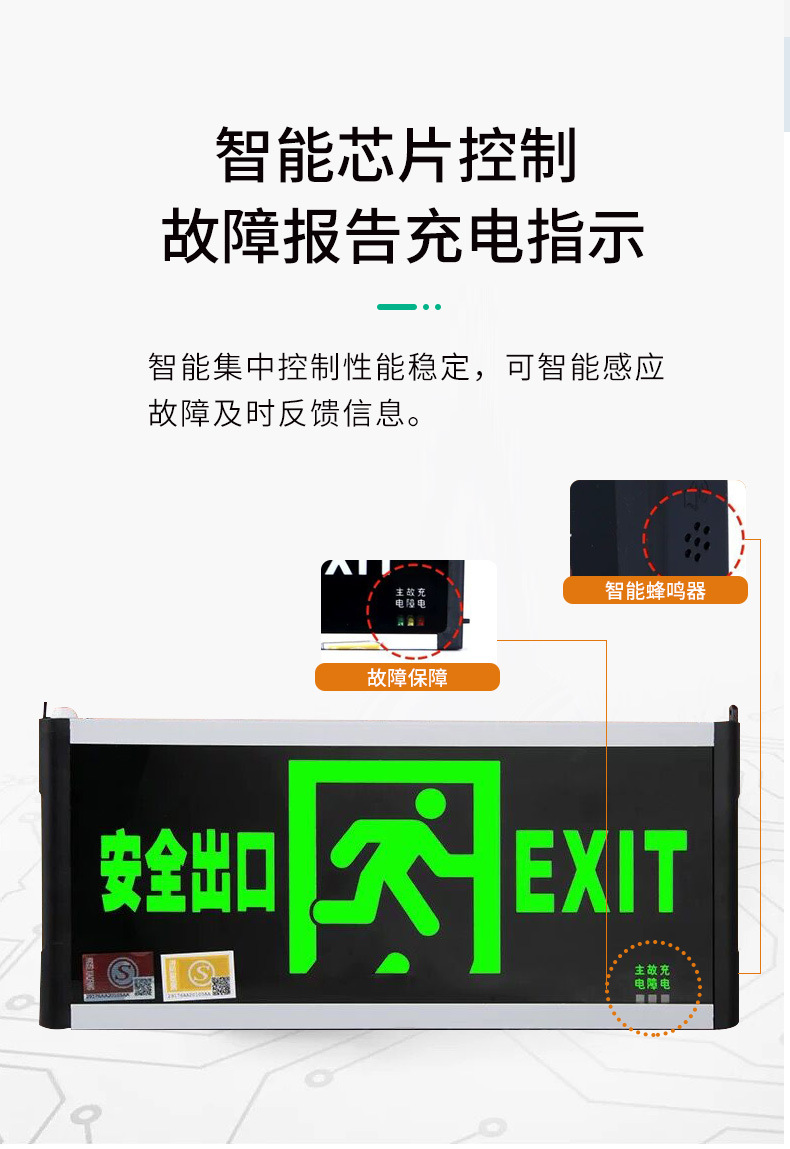 新国标led安全出口指示灯牌疏散标志灯应急照明灯消防应急灯批发详情12