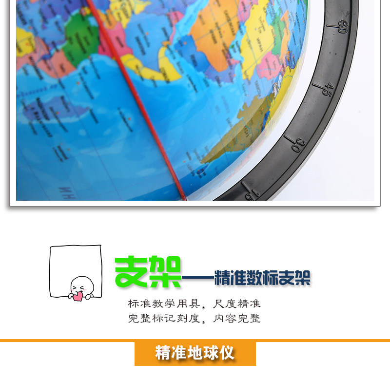 【 Jingfeng 】 Cross-border 14.2 Hebrew Globe Teaching Students Map, Large, Medium and Small ornaments and gifts pic 16
