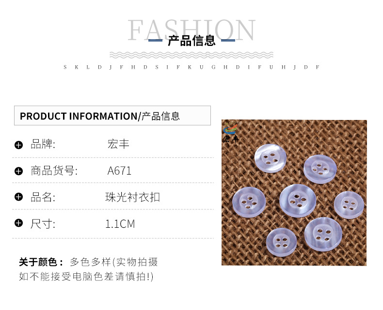 厂家直供树脂衬衫纽扣两眼四眼宽边细边扣珠光透明衬衣扣批发详情3