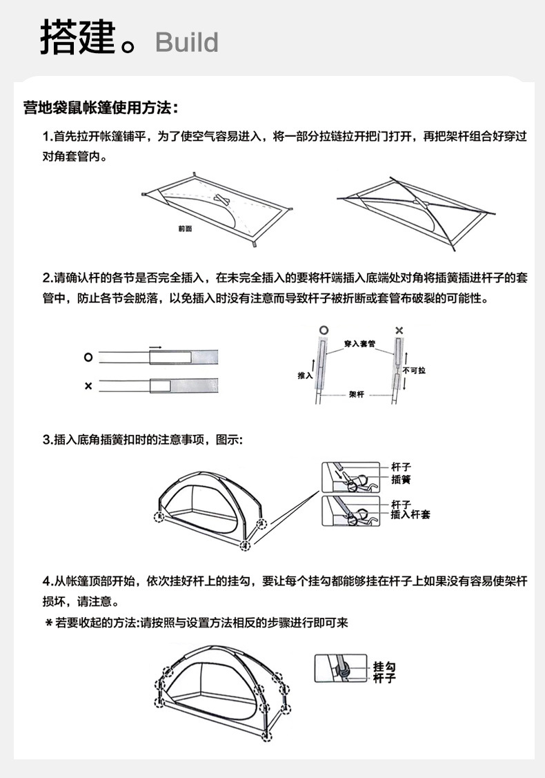 户外登山露营solo单人帐防雨袋鼠庇护所网帐蚊帐徒步帐篷袋鼠内账详情7