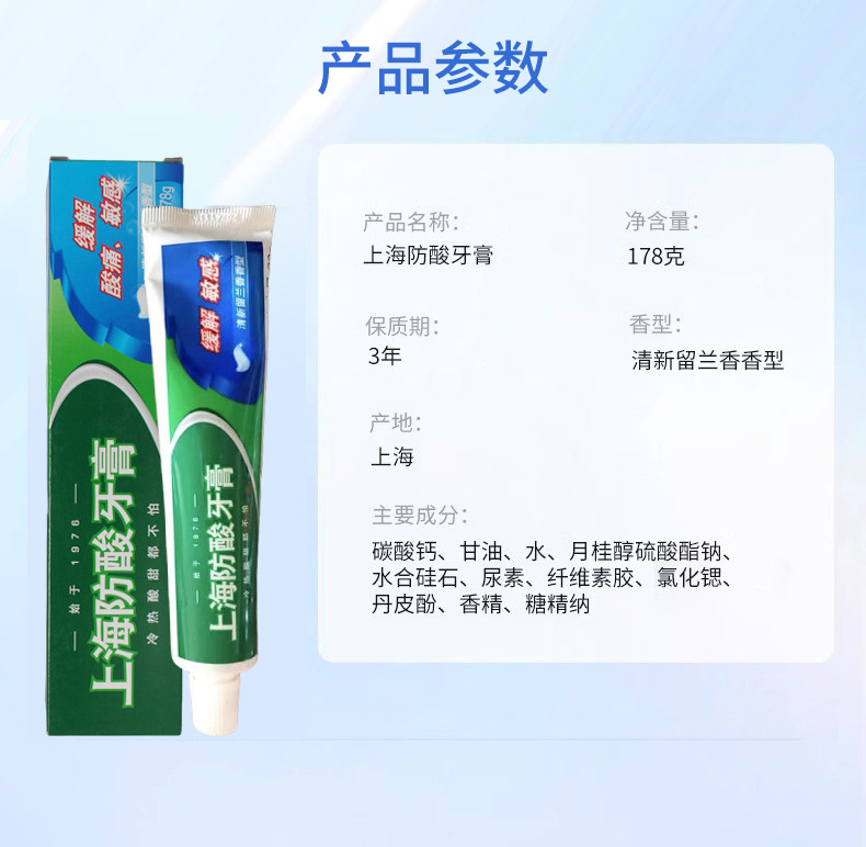 Meijia Jing Baiyu Shanghai Anti-Acid Toothpaste 178g Fresh Spearmint Fragrance Relives Tooth Decay and Protects Gums Wholesale Distribution pic 9