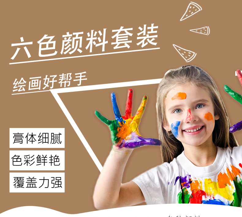 博艺宣6色25ml颜料套装玻璃纺织diy广告涂鸦彩绘水彩水粉丙烯颜料详情1