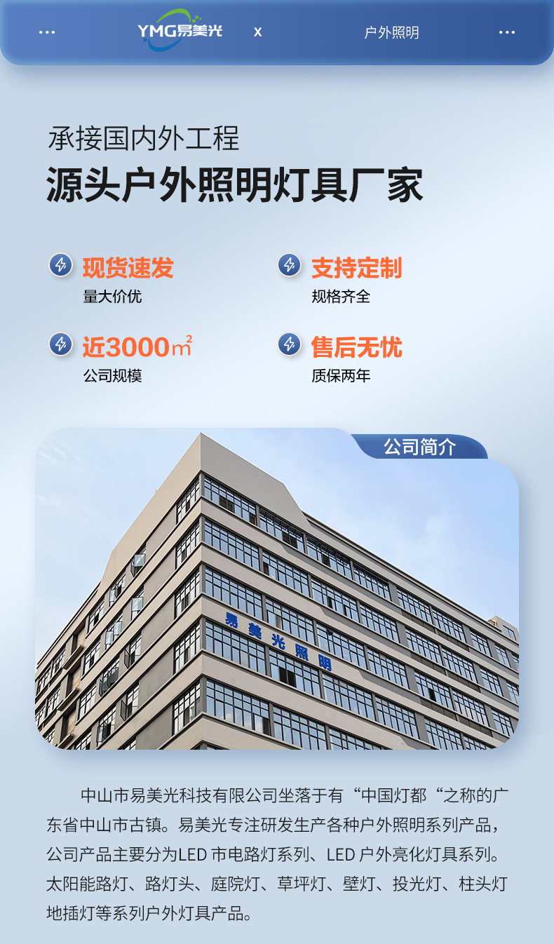 太阳能庭院灯家用户外超亮别墅小区广场现代景观高杆灯防水路灯详情1