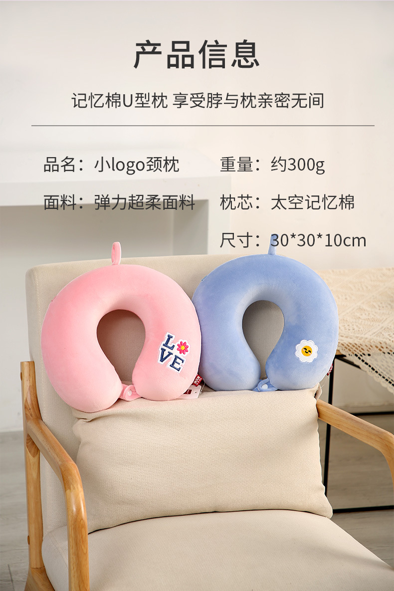 简约记忆棉U型枕康乐屋纯色差旅办公护颈枕商务飞机颈枕批发颈椎详情13