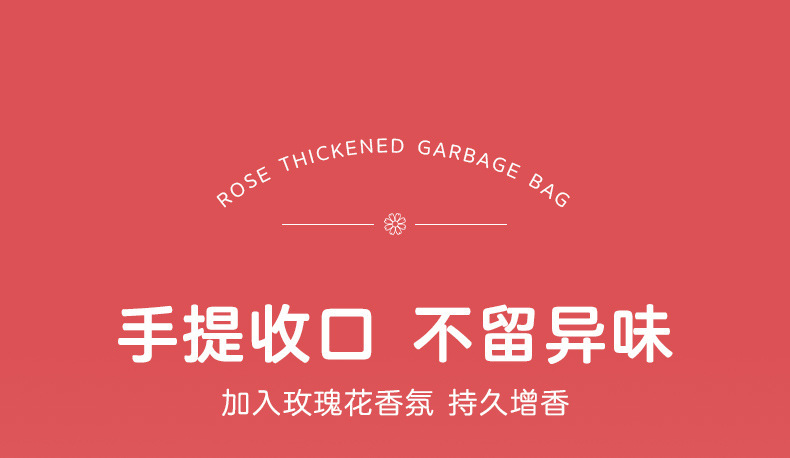 欧凯斯免撕手提式垃圾袋加厚家用不易破厚款拉束绳抽绳式塑料袋详情12