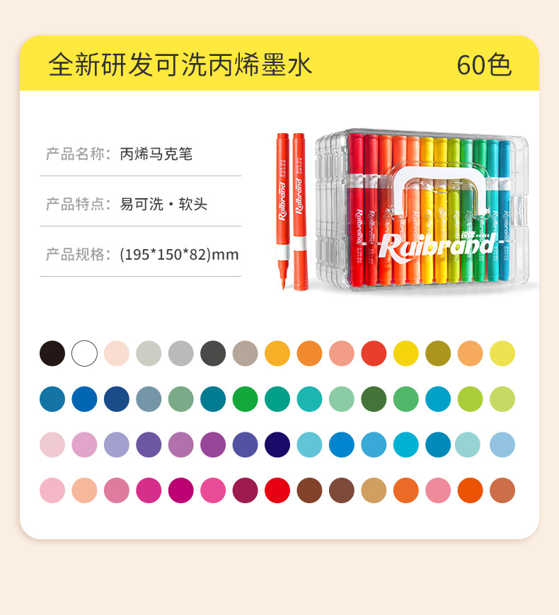 丙烯马克笔儿童闪光易可洗小学生美术水彩笔不透色可叠色折叠画笔详情23