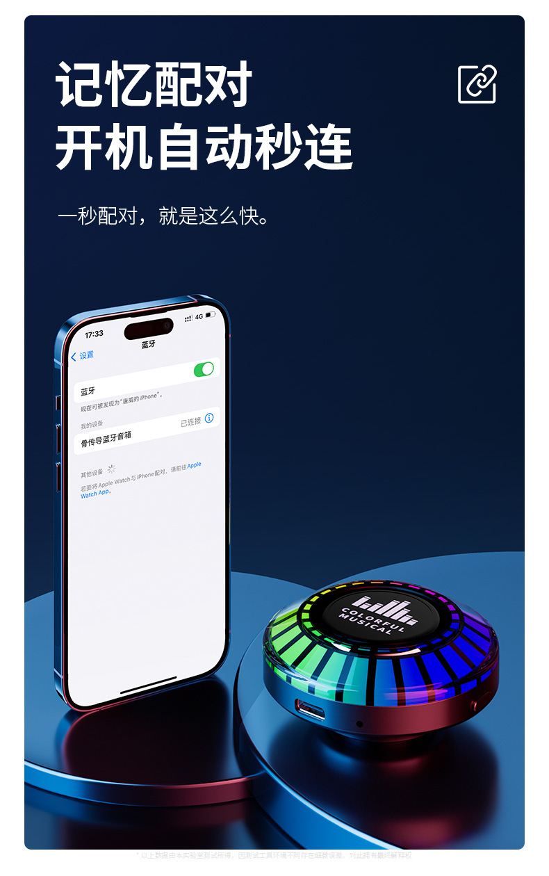 跨境新款骨传导蓝牙音响 APP控制拾音氛围灯无线迷你低音炮音箱详情19