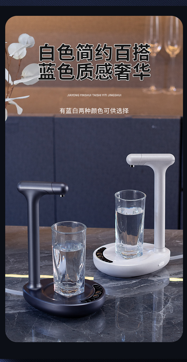 桶装水抽水器电动出水器家用智能矿泉水饮水机泵全自动上水器跨境详情18
