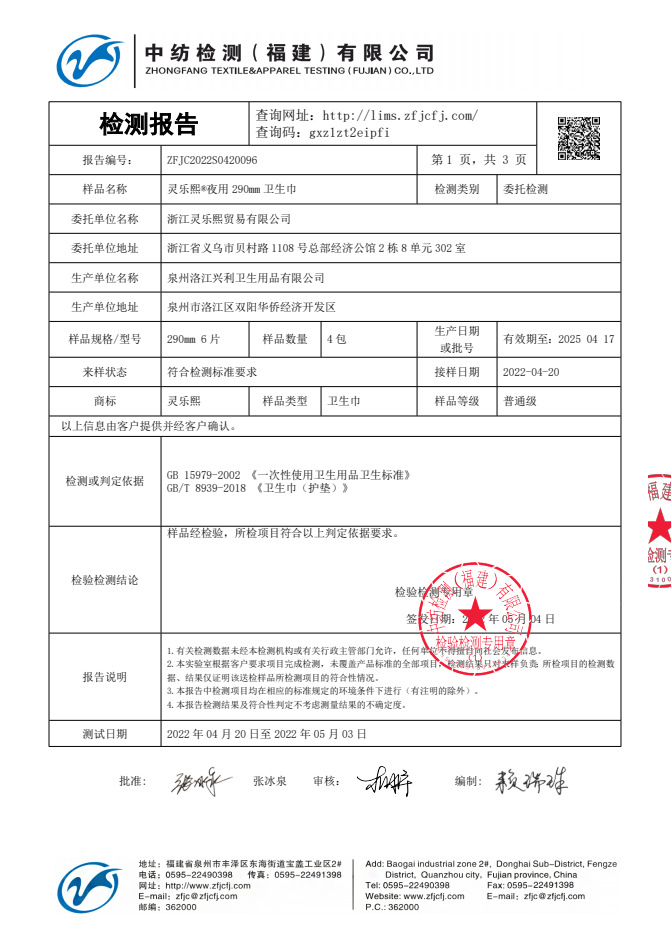 Linglexi Antioxidant Sanitary Napkin Manufacturer wholesale Cotton Soft Daily 240mm dry and breathable sanitary napkins soft pic 24