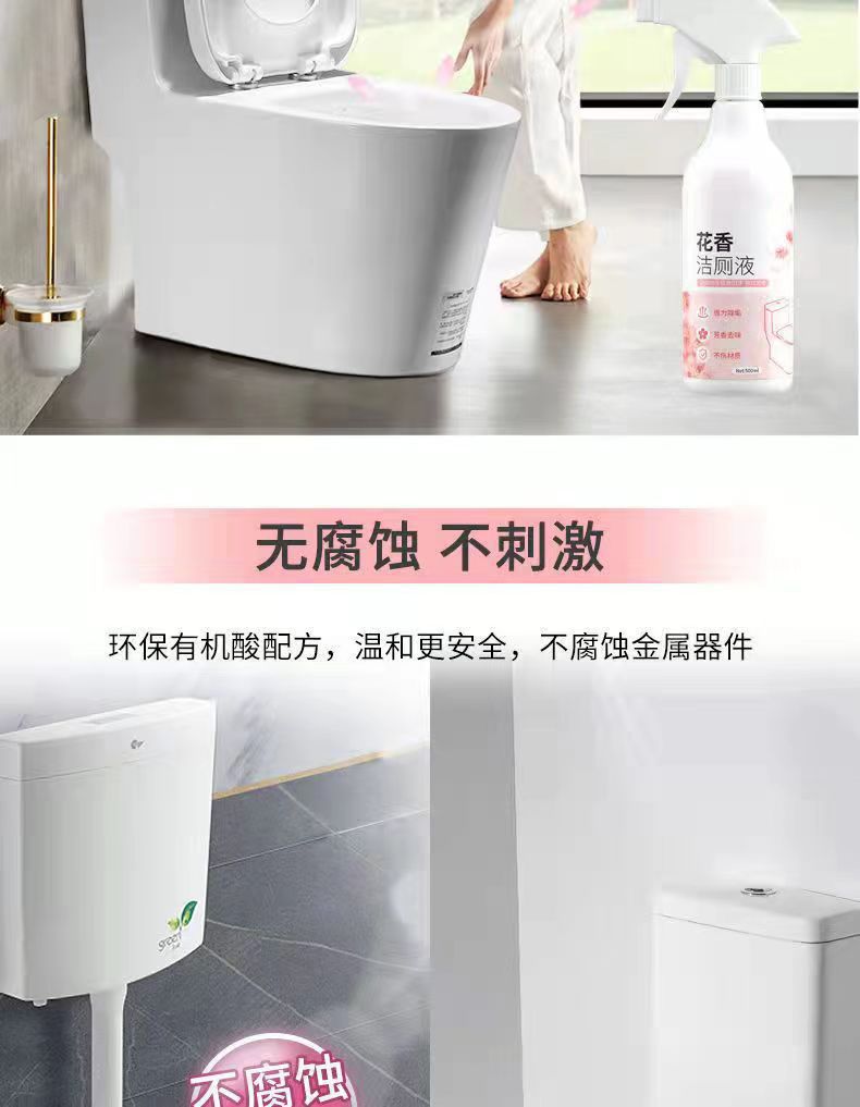花香洁厕液马桶清洁剂去污垢洁厕泡沫洁厕灵蓝泡泡除臭洁厕液整箱详情5