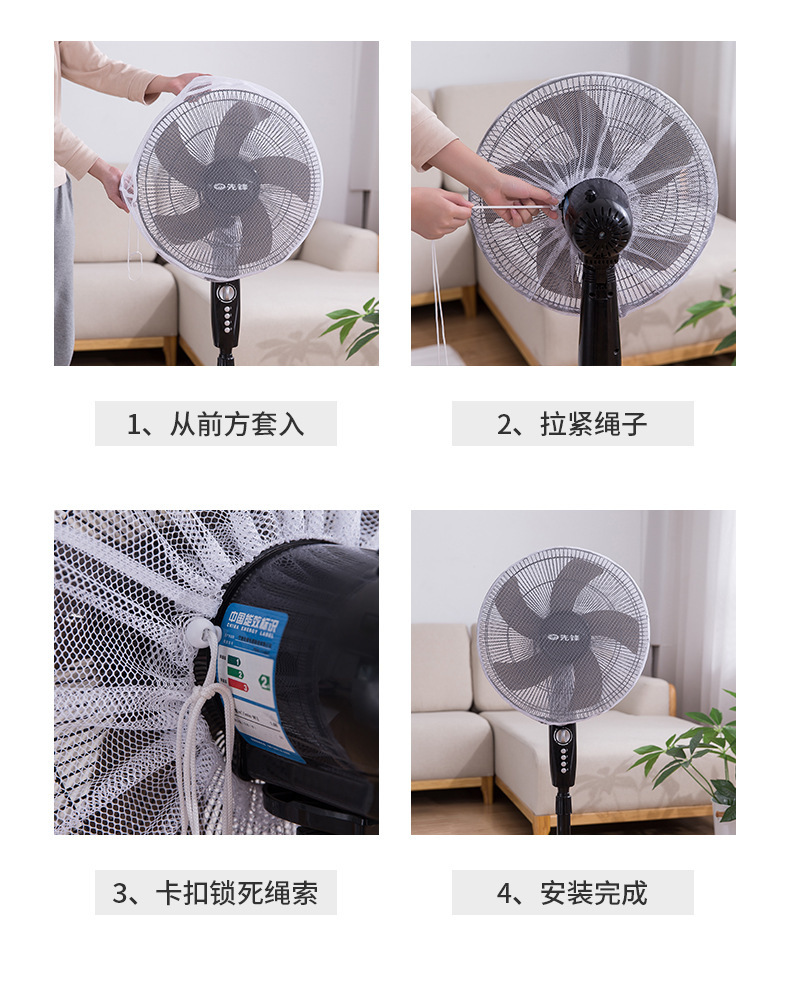 风扇罩_10.jpg