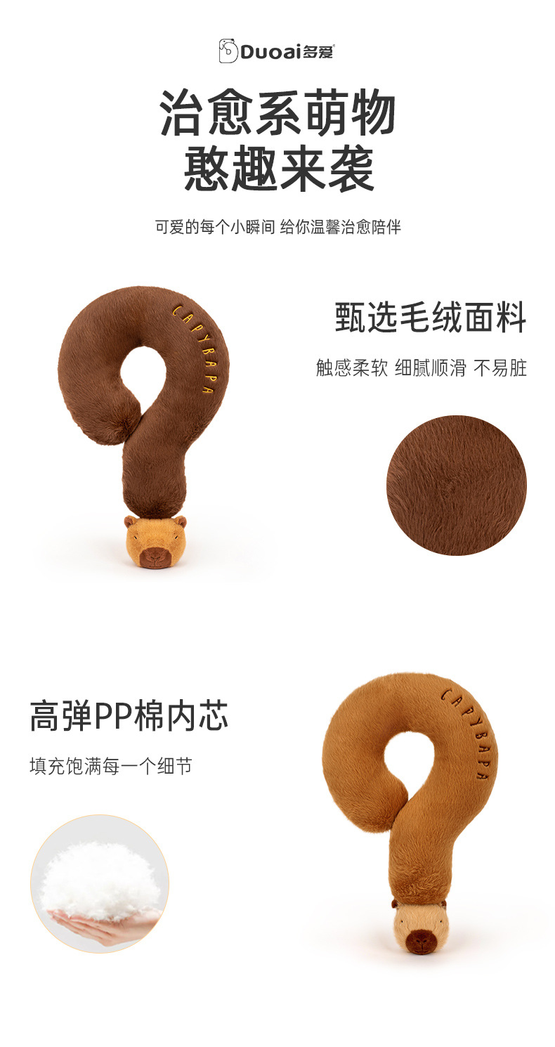 美拉德水豚问号抱枕沙发靠垫毛绒玩具创意抱枕豚鼠玩偶女礼物批发详情3