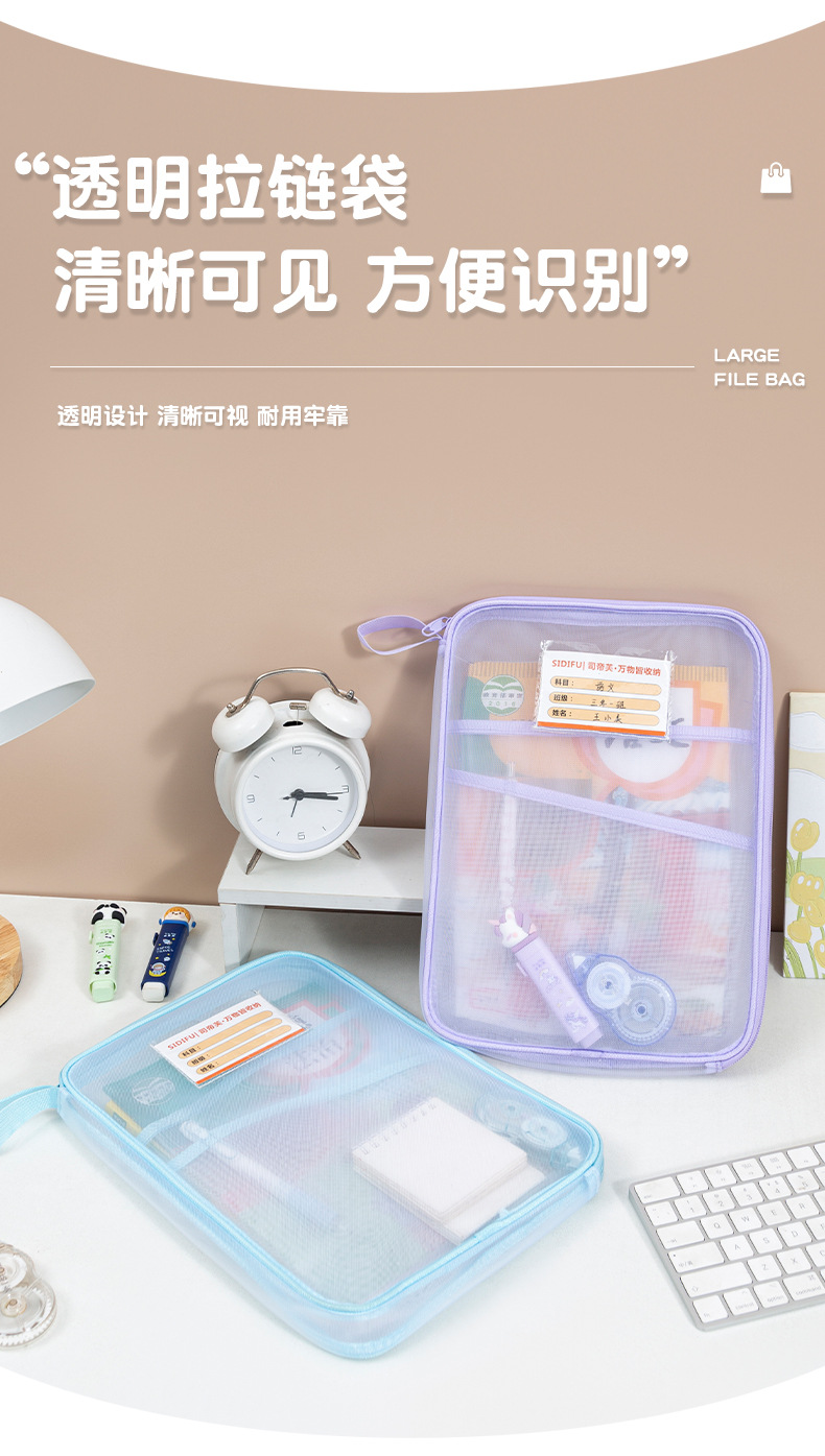 透明网纱科目袋大容量分类课本袋三层便携证件收纳包分层文件A4袋详情9