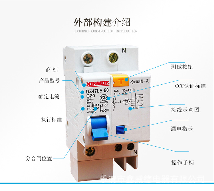 Miniature circuit breaker DZ47LE-63, air switch, electric water heater leakage and electric shock protection switch 1P40A-32A pic 10