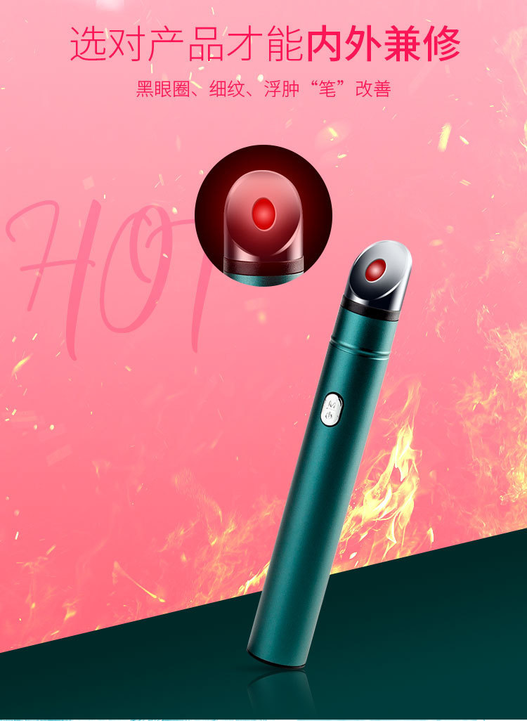 跨境冷热美眼仪眼部美容仪美眼笔眼部按摩仪电动彩光嫩肤美容棒详情5