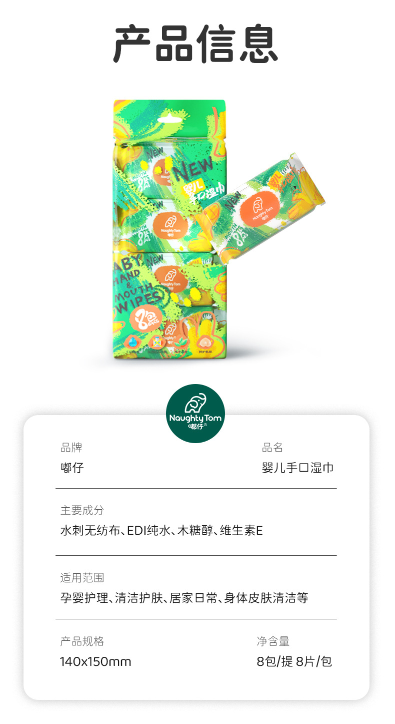 湿巾婴儿小包便携酒店用手口护理清洁家用餐厅提装独立包装湿纸巾详情14