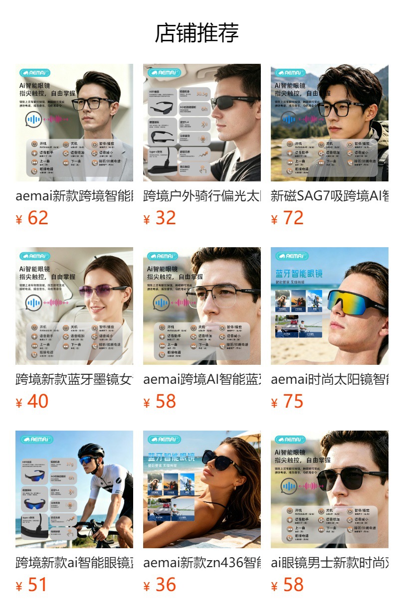 新款跨境外贸蓝牙智能眼镜批发无线耳机防强光防偏光墨镜旅游开车详情1