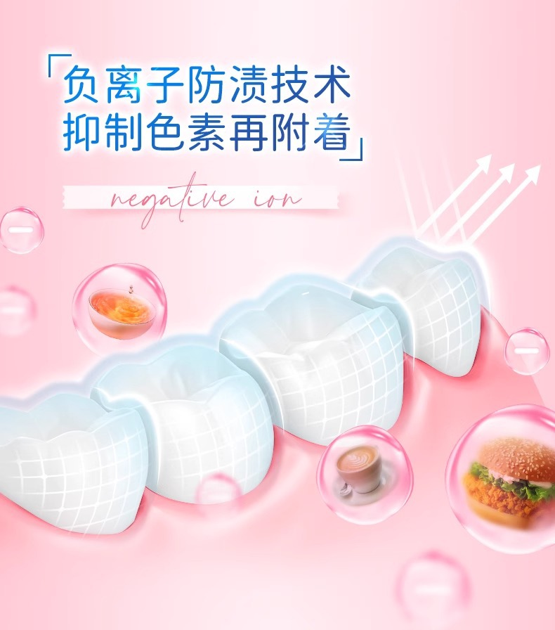 冷酸灵牙膏光感美白去啧含氟防蛀抗过敏水蜜桃味仙萃白桃140G详情8