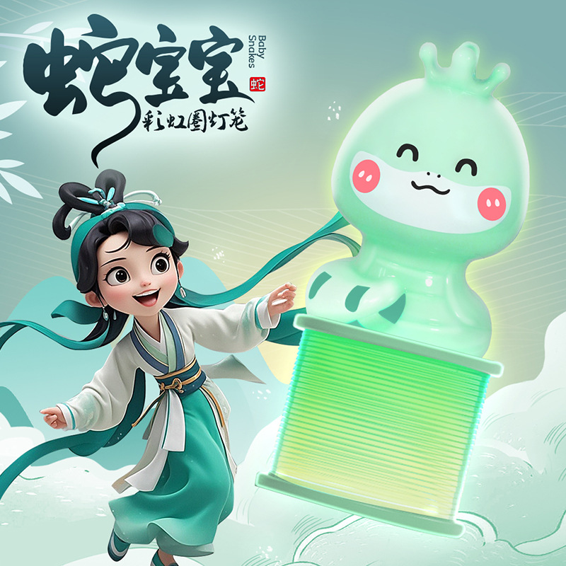 Snake Year lantern Rainbow Ring Cross-border exclusive supply of cartoon snake baby luminous elastic rainbow ring spring ring toys wholesale pic 3