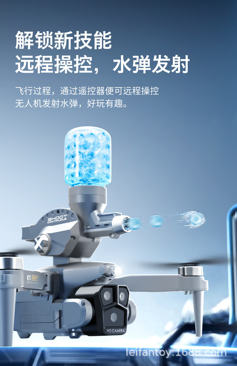 跨境航拍无人机发射水弹遥控飞机光流避障高清电调三摄飞行器详情6